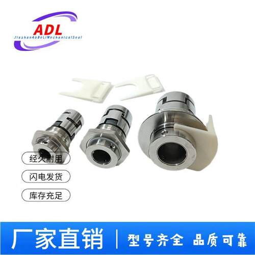 供应优质 轻型立式多级离心泵CDLA-12/WBF14型泵用机械密封件