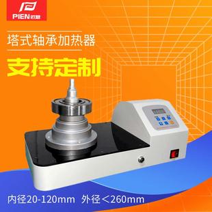 小型中频电磁感应安装 22T便携式 轴承厂家 轴承加热器PIEN 匹恩塔式