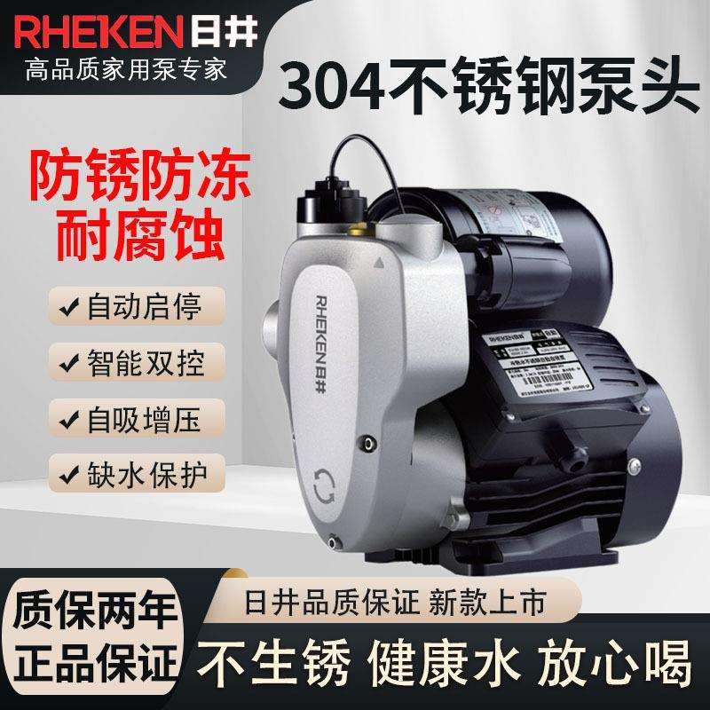 日井增压泵304不锈钢防冻泵家用防锈管道加压泵井水抽水泵自吸泵