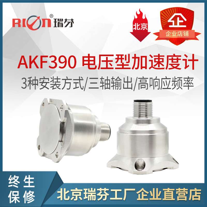 三轴加速度计 MEMS振动传感器 AKF390 加速度测量 电压0-5V 输出
