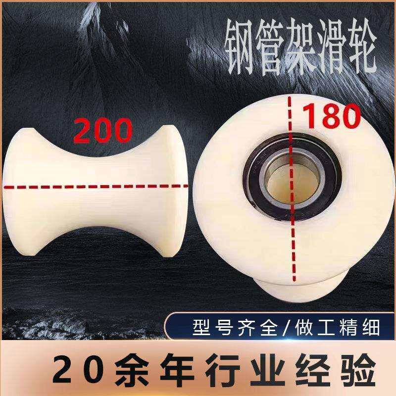 钢管轮滑车架子轮轮丝杠专用钢管轮电缆放线滑轮手架顶杆滑车尼龙