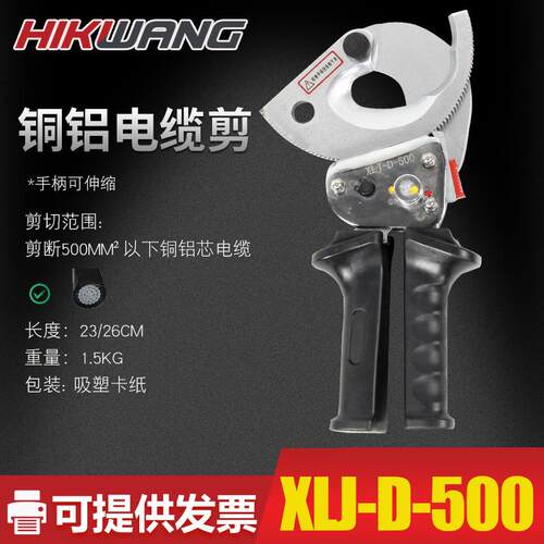 XLJ-D-500伸缩手柄棘轮式电缆剪齿轮式断线剪手动便携500mm?电线