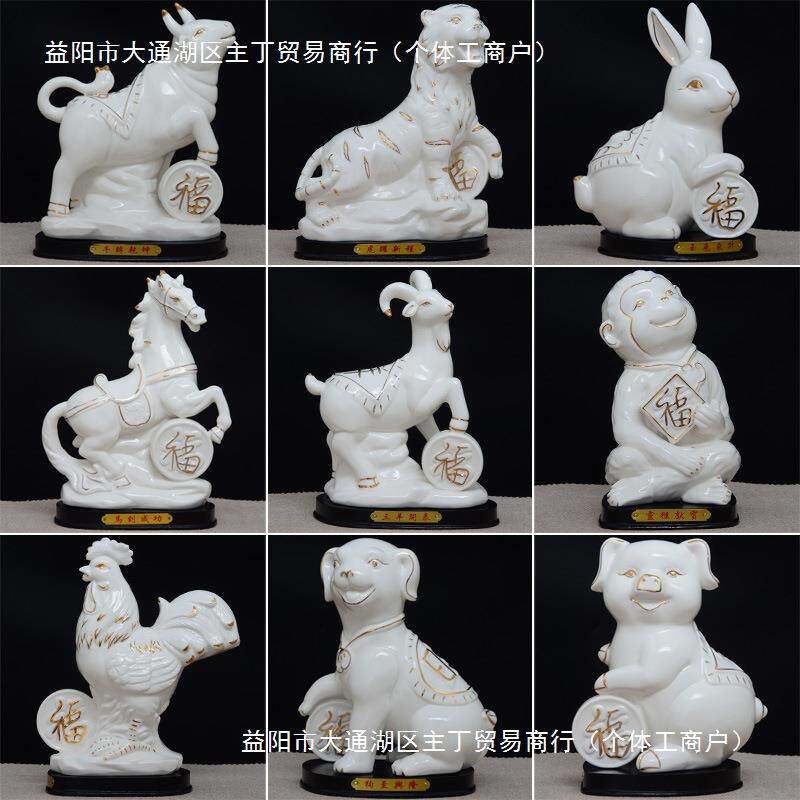 陶瓷12十二生肖摆件鼠牛虎兔龙蛇马羊猴鸡狗猪全套白瓷器风水招财