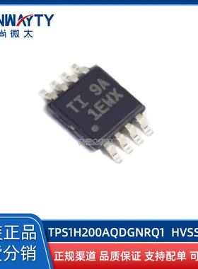 TPS1H200AQDGNRQ1 HVSSOP-8 丝印1EWX 原装原厂 配电开关/驱动IC