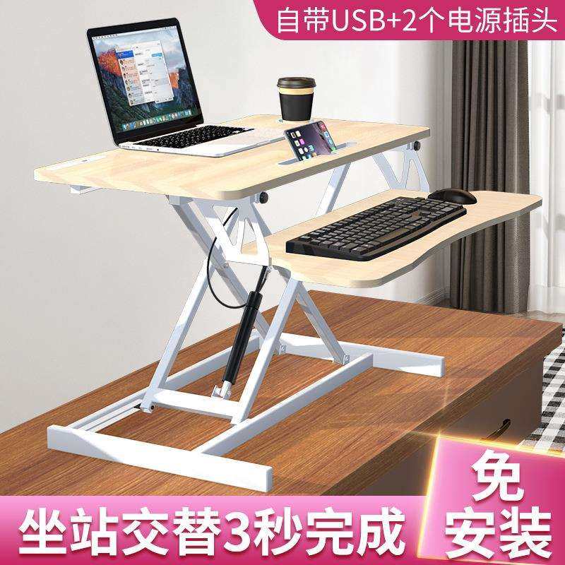 站着工作电脑升降桌显示器笔记本坐站交替折叠工作台台式电脑桌子,鲜花速递/花卉仿真/绿植园艺,割草机/草坪机,淘宝优惠券,粉丝福利购,淘宝优惠卷