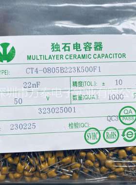 VTK独石电容50V101/181/221/471/681/102/103/332/393/474/225K