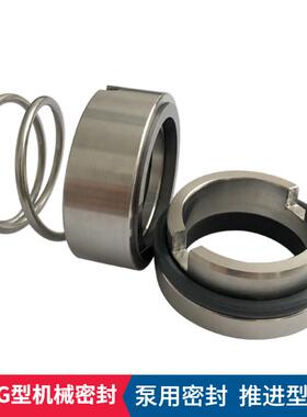 厂家直供单端面非平衡型锥形弹簧M37G机械密封化工泵用机械密封件