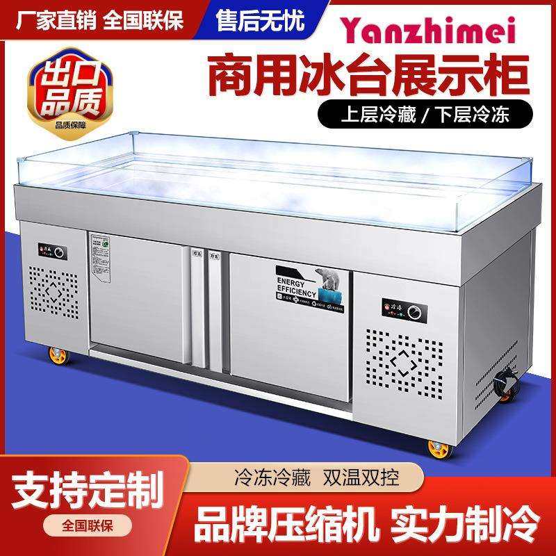 不锈钢海鲜冰台展示柜商用冷藏冷冻超市冰鲜台饭店卧式保鲜点菜柜,农机/农具/农膜,其它农用工具,淘宝优惠券,粉丝福利购,淘宝优惠卷