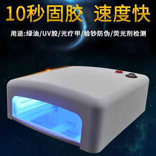 36W 四灯管无影胶固化灯 紫外线固化灯 UV灯 无影灯紫外线擦除器