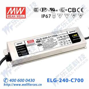 172 C700A 343V铝壳防水 240 240W明纬700mA恒流可调LED电源ELG