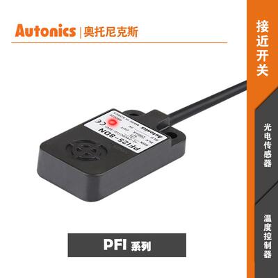 AUTONICS奥托尼克斯光电扁平形接近开关PFI25-8DN/8DN2/8DP/8DP2