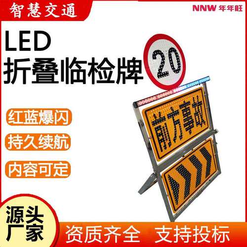 反光导向牌折叠指示牌道路安全便携式安全警示带灯红蓝闪亮指示牌