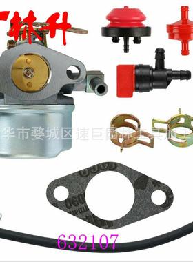 林升供应扫雪机配件化油器 MTD 632107A 632107 640084A