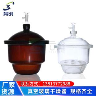 210 真空玻璃干燥器 150 棕色 透明附瓷板实验室白色