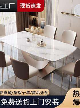 fLE亮光岩板餐桌椅组合现代简约餐桌家用耐用加厚底板长方形饭桌