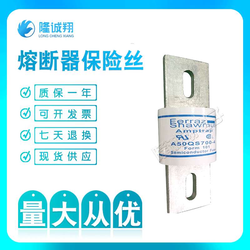 【熔断器保险丝】A50P250-4 A50P250-4TA A50P250-4TI A50P275-4