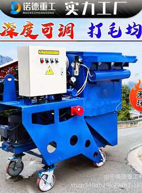 沥青水泥路面抛丸机路面桥面打拉毛机地坪防水处理钢板抛丸除锈机