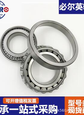 双列圆锥滚子轴承高精度厂家直售352136 352138 352140 352144