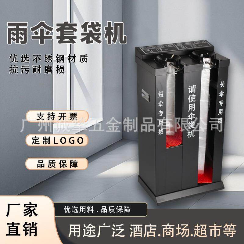 不锈钢伞袋机自动雨伞套袋机雨伞机伞套机酒店大堂商用伞架收纳桶,农机/农具/农膜,其它农用工具,淘宝优惠券,粉丝福利购,淘宝优惠卷