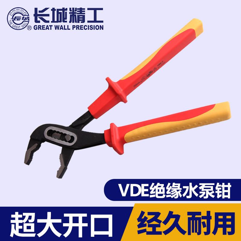 长城精工绝缘水泵钳多功能万用水管扳手管子钳管钳子可调式10寸