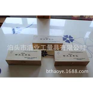 刮制 ST84 0.45mm 潍坊华光 84X20X21 条形水平仪