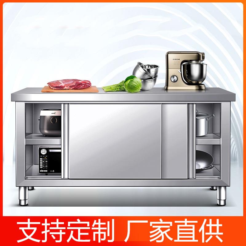 不锈钢工作台带立架厨房酒店操作商用打荷台面桌子切菜案板拉门柜