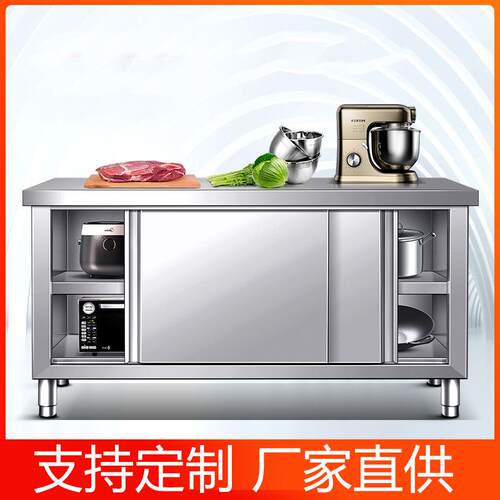 不锈钢工作台带立架厨房酒店操作商用打荷台面桌子切菜案板拉门柜