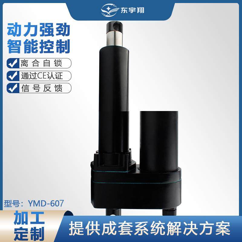 东宇翔电动推杆 12/24V直流电缸机通风系统用防尘防水行程可控