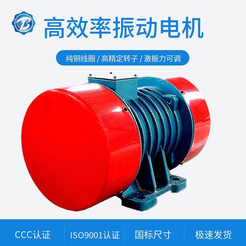 振动电机YZO-5-4-0.4KW 380v振动筛电机用IP55纯铜线圈电动震动器
