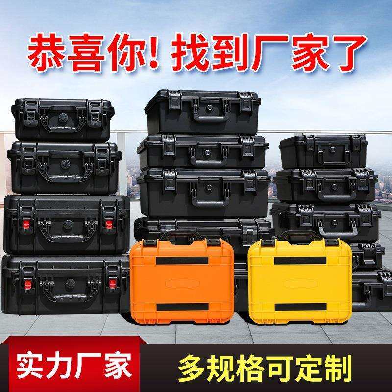 手提式塑料防护箱仪器设备相机器材防水防震拉杆工具箱子