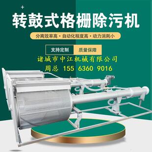 不锈钢微滤机污水处理设备渔业 循环耙齿回转式机械格栅清除污机