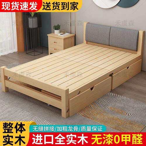 YL实木床1.2米现代简约1.5米单人床双人床经济型0.8m折叠床加软靠