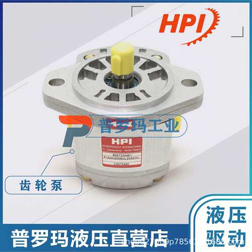 法国HPI齿轮泵 M5DBP201c0HX20C15 风扇马达 国产代替 液压油泵