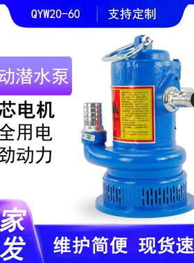船用风动排水泵QYW矿用高扬程防爆潜水泵FQW25-70气动污水泵30-80