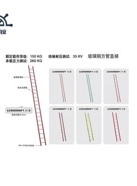 金锚LCS380SGF1方管直梯 玻璃钢方管直梯