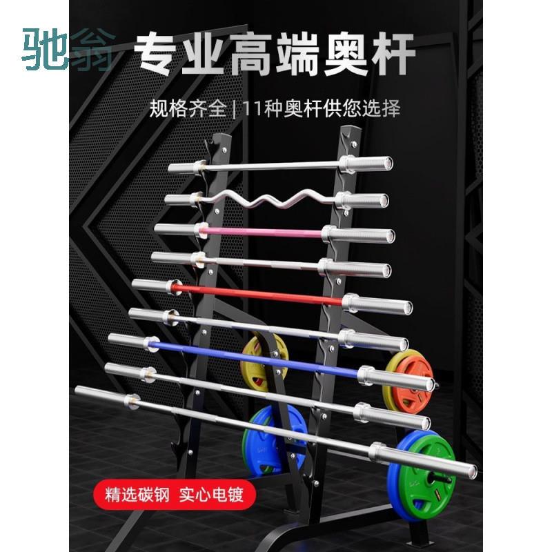 TLa杠铃杆商用奥杆20kg陶瓷彩色深蹲卧推杆轴承奥杆家用健身直曲