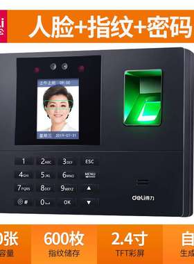 得力34521人脸识别考勤机上班指纹式签到机刷脸机考勤面部打卡机