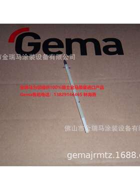 供应金马 Deflector rod NS11-E Deflector rod NS07-E搪瓷电极针