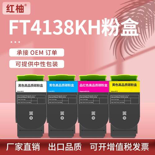 适用方正FT4138粉盒FS4138C FS5138C打印机墨盒FT4138KH碳粉硒鼓