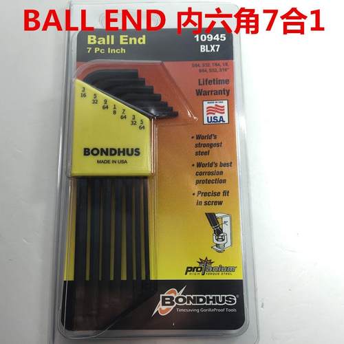 BALL END 10945 7pc内六角扳手