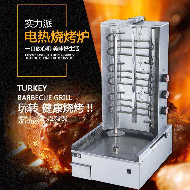 电热中东烧烤炉可调式不锈钢土耳其烤肉机商用自动旋转巴西烤肉炉