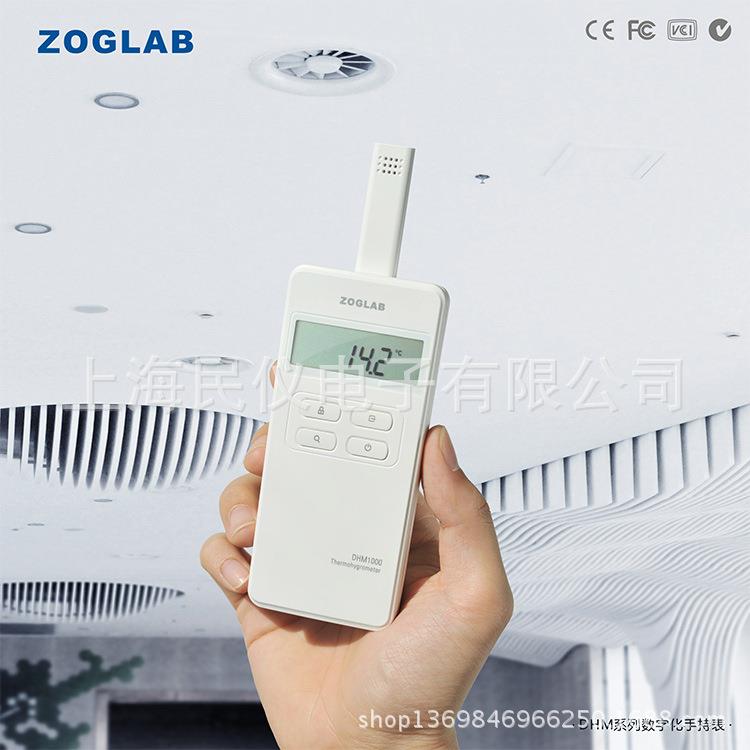 ZOGLAB DHM1000温湿度手持表