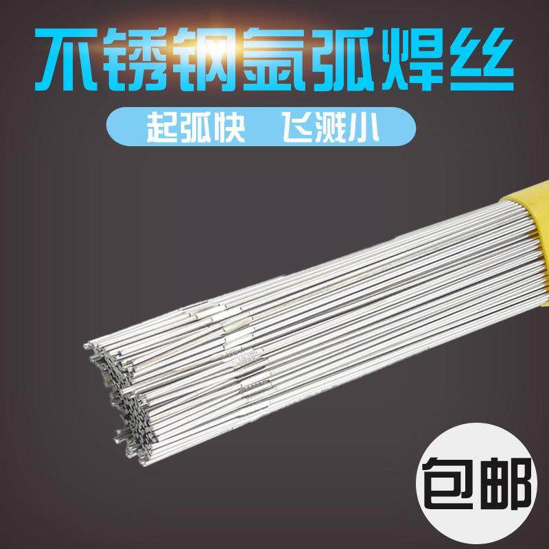 2Cr25Ni20 5Cr21Mn9Ni4N 06Cr18Ni11Ti 8Cr20Si2Ni不锈钢氩弧焊丝 - 实物图