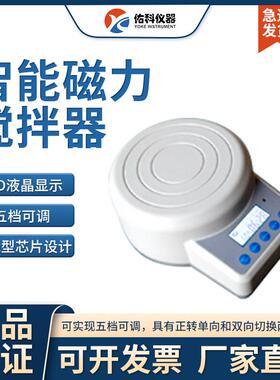 上海佑科 R100智能磁力搅拌器 LED液晶显示5000ml五档可调Ф100mm