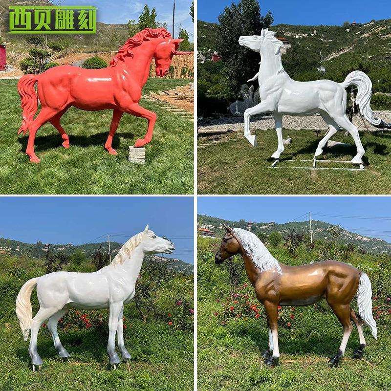 户外大型马动物雕塑景观玻璃钢户外摆件装饰品工艺品公园庭院园林
