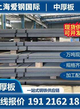 日标SS400普通结构钢Q235中厚板A3钢板日标JIS G3101高强度锅炉板