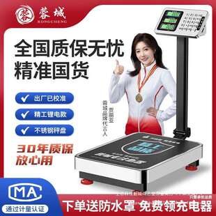 蓉城电子秤商用快递台秤100kg150公斤称