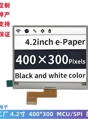 4.2寸黑白红电子纸 墨水屏 400*300 电子标识牌显示屏 EPD墨水屏