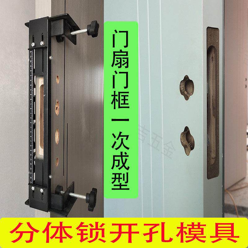 木门开锁孔开孔器模具木工开孔专用锁孔开孔模具神器门框锁舌新款