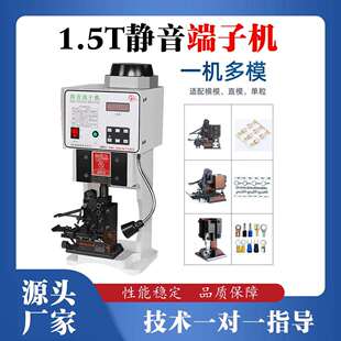 Terminal machine 全自动双头打压端机五线沾锡连剥带打端子机